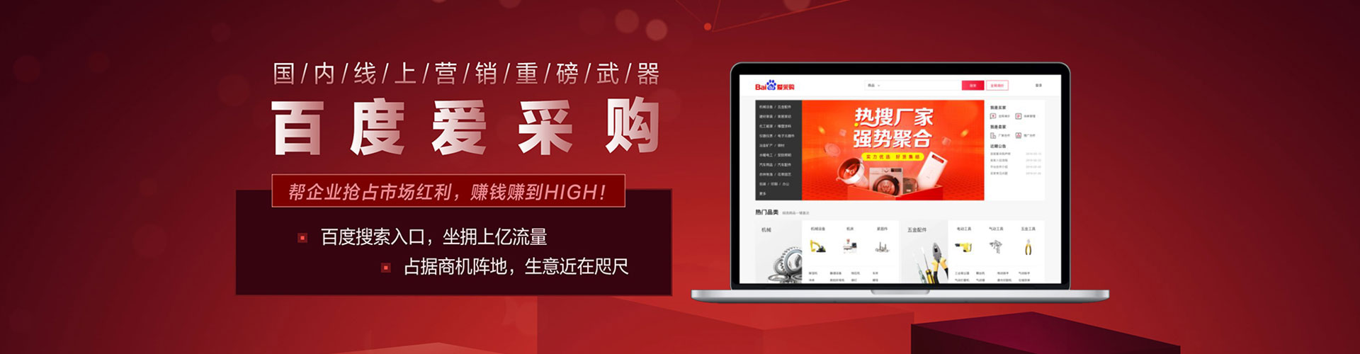 东兴百度竞价广告