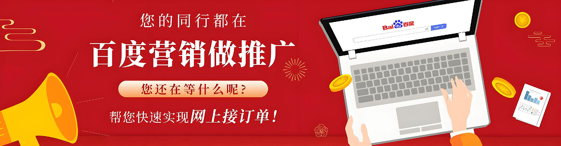 东兴谷歌竞价